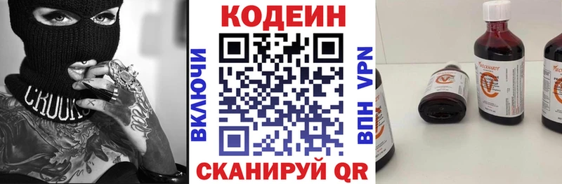 Кодеиновый сироп Lean Purple Drank Бор