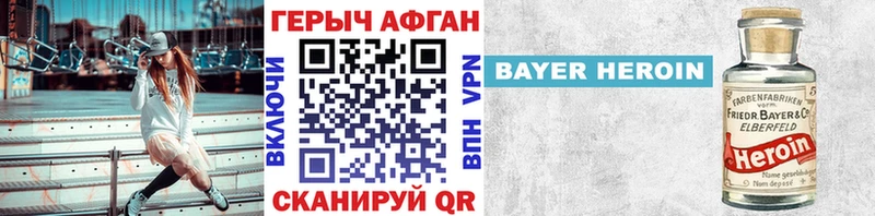 ГЕРОИН белый  купить наркоту  Бор 