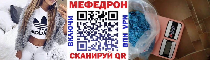 МЯУ-МЯУ кристаллы  shop телеграм  Бор  как найти закладки 