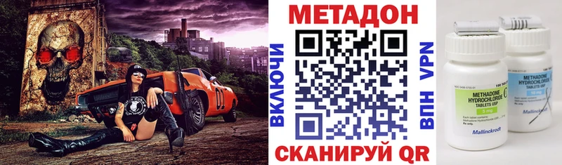 МЕТАДОН кристалл  дарнет шоп  Бор 